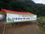 도시 숲 만들기를 위한 착한나무심기 프로젝트