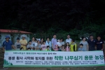 지난 8월 31일 에코애드에 참여한 중소기업들의 몽골 황사 사막화 방지를 위한 나무심기를 진행하였다.