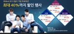 XMind Korea는 한글 XMind 2013 출시와 함께 11월 말일까지 프로모션을 진행한다.
