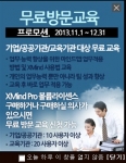 XMind가 기업, 공공기관, 교육기관을 대상으로 업무에 마인드맵 도입을 검토하는 고객에게 무료 상담 및 교육을 제공한다.