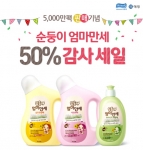 호수의나라 수오미가 순둥이 엄마만세 50% 할인 이벤트를 진행한다.