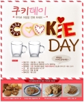 LG전자가 오는 14일 (목) 쿠키데이를 기념해 DIOS 광파오븐으로 쿠키를 만들면 선물을 증정하는 이벤트를 진행한다.