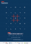 TEDxKoreaTechU가 한국기술교육대학교에서 개최된다.