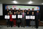 한국자살예방센터 경북지부와 행복 & 비움 연구소는 경북 제3기 자살예방전문강사 양성과정을 성공적으로 마무리하고 수료식을 개최했다.