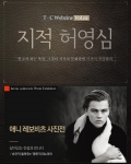 티켓몬스터가 오는 12월 7일(토)부터 예술의전당 한가람미술관에서 진행되는 애니 레보비츠 사진전의 아시아 최초 한국 전시를 기념하여 얼리버드 티켓 이벤트를 실시한다.