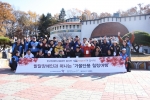 성남시 한마음복지관은 한국장애인고용공단(이하 공단)과 함께 경기도 포천으로 가을 문화 체험을 떠났다.