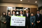 한국국제봉사기구는 교보문고와 함께 진행한 착한 책 프로젝트를 통해 마련된 기부금 400만 원을 전달받았다.