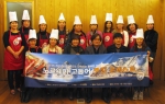13일 중구에 위치한 CJ백설요리원에서 노르웨이수산물위원회 주최로 ‘노르웨이 고등어를 이용한 나만의 요리’를 주제로 한 요리대회가 열렸다. 대회 마친 후 참가자 13인과 심사위원 