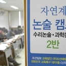 신우성논술학원에서는 단국대 수시논술 파이널특강을 개설한다.