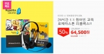 로제타스톤 리플렉스가 위메프서 특별할인 판매된다.