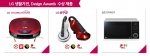 LG생활가전, 디자인어워즈 수상 제품