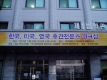 한국 미국 영국 후견전문가 워크숍이 열렸다.