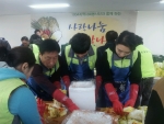 한국보건복지인력개발원 경인사회복무교육센터가 사랑의 김장나눔 봉사활동을 펼쳤다.