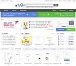 씽크존 사이트 메인화면. 씽크존은 공유존과 판매존 2가지 경로를 선택하여 자료를 등록할 수 있다.