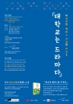 삐급여행 캠퍼스사진展  대학교는 드라마다가 개최된다.