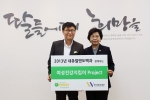 한국여성재단 사무실에서 열린 여성건강지킴이 프로젝트 후원 협약식에서 내츄럴엔도텍 김재수 대표이사(사진 왼쪽)와 한국여성재단 조형 이사장(오른쪽)이 협약을 체결했다.