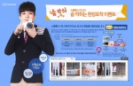 스쿨룩스 현장포착 이벤트 응모사이트