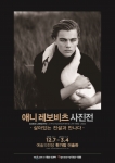 애니 레보비츠 사진전 공식 포스터
