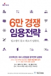 희소고시학원이 2015학년도 대비 교원임용 합격전략 설명회를 개최한다.