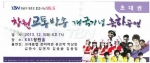 창원교통방송이 개국 축하쇼를 개최한다.