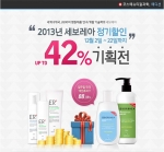 두피트러블 개선 세보레아액 42% 할인 이벤트가 22일까지 진행된다.