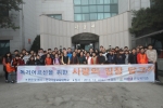 한국기술교육대가 사랑의 김장 봉사를 실시했다.
