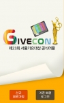 싱크싱크가 출시한 애플리케이션 기브콘 시즌2가 제23회 서울가요대상의 공식 어플로 지정됐다.
