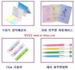 판촉물킹이 학원판촉물 인기상품을 추천했다.