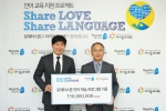 로제타스톤코리아 조 스티븐 대표(왼쪽)와 아이들과 미래 박두준 상임이사(오른쪽)는 4일 오전 역삼동 로제타스톤 코리아 본사에서, 언어 학습 지원을 위한 제품 기부를 약속하고 기념 
