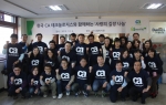 한국 CA 테크놀로지스 임직원들이 지난 6일 서울 서초구 내곡동 소재 다니엘 복지원에서 사랑의 김장 나눔 봉사활동을 펼쳤다.