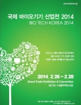 1st 국제 바이오기기 산업전 2014가 2014년 2월 26일부터 28일까지 서울 무역전시장(SETEC)에서 열린다.
