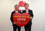 한동우 신한금융그룹 회장(왼쪽)이 사랑의열매를 방문해 이동건 공동모금회 회장에게 성금을 전달하고 기념촬영을 하고 있다.