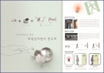 제8회 유니버설디자인 공모전에서 최우수상을 수상한 시간장애인을 위한 후방감지센서 문고리