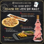 블랙스미스, 나는 성과로 말한다 도서 증정 이벤트 이미지
