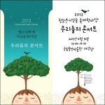 2013 청소년 시낭송축제 한마당 성료