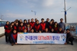 환경보호 봉사활동에 참여한 섬유패션캠퍼스 교직원들