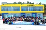 한국어촌어항협회는 아름다운 어촌 찾아가기 외국인 대학생 초청 행사를 포항 신창2리 어촌체험마을에서 진행했다.