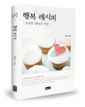 ▲ 한기옥 / 좋은땅 / 221p / 10,000원