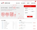 예스폼 문서 파일에 사용할 수 있는 도장 이미지를 무료로 제작해주는 서비스를 전문으로 하는 사이트이다.