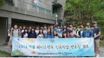 2013 여름 와이즈멘토 진로학습 멘토링 캠프모습이다.