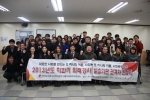 서울사회복무교육센터, 외래강사 및 실습기관 간담회 개최 후 단체사진