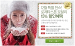 로제타스톤 코리아가 31일까지 토탈리 15% 할인 이벤트를 진행한다.