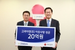 이의륭 고려아연㈜ 부회장(왼쪽)이 김주현 공동모금회 사무총장에게 성금을 전달하고 있다.