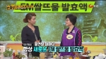 TV조선 살림9단의 만물상 12월 22일자 연말특집 방송 화면