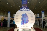 교육부가 세계적 수준의 전문대학(WCC·World Class College) 21 교육성과 박람회를 개최한다.