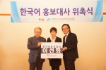 한국어교사원격평생교육원은 CNT인터내셔널 대표 이선화 씨에게 한국어홍보대사 임명장을 수여했다고 밝혔다.