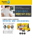 토탈리 플러스 체험단 8기를 모집한다.