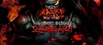 깜놀닷컴은 사육신 : 투신의 시대의 오픈베타테스트(OBT)를 오늘(15일)부터 실시한다.