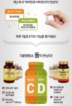 한국솔가rk 중장년층 위한 고함량 비타민D와 비타민C 복합 기능성 제품을 출시한다.