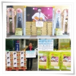 로이킴스타존(로이존)이 백양콘서트홀에서 열린 2013 로이킴의 작은콘서트에 기부미 쌀화환 1,000kg과 쌀빵화환 500개를 보내왔다.